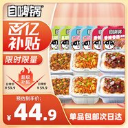 自嗨鍋?zhàn)詿崦罪埳w澆飯6盒1552g大分量方便米飯速食粥飯零食整箱裝