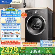 小天鵝（LittleSwan）滾筒洗衣機全自動家用 洗烘一體洗衣機【TD10V628T】水魔方 10公斤 以舊換新 家電國家補貼20%