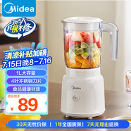 美的（Midea）【國家補(bǔ)貼】榨汁料理機(jī)榨汁杯多功能易清洗家用小型攪拌機(jī)果汁機(jī)嬰兒輔食機(jī)MJ-WBL2507B