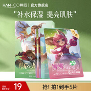 韓后（Hanhoo） 仙人掌補水達人聯(lián)名限定面膜 補水保濕提亮膚色面膜護膚品男女 【補水保濕】仙人掌聯(lián)名面膜5片