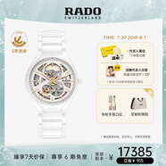 雷達(dá)（RADO）瑞士手表真系列高科技陶瓷鏤空機械女表“芯動白”畢業(yè)禮物