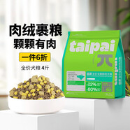 臺派（TAIPAI）狗糧凍干雙拼全價(jià)全期成犬幼犬小型犬泰迪通用狗干糧 靚毛護膚|雞肉牛油果2kg