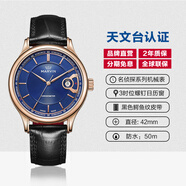 摩紋（Marvin）瑞士莫爾頓天文臺認證夜光男士機械手表男款腕表禮 139.13. M139.53.51.74(42mm機械機芯)