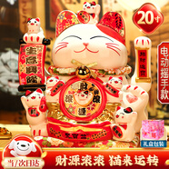 智匯招財貓開業(yè)大擺件自動招手電動搖手大號陶瓷新店開業(yè)大吉喬遷禮物 【財源滾滾】 33*26*32 【禮盒+坐墊+圍脖】電池插電兩用