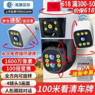 高斯貝爾監(jiān)控?cái)z像頭家用室外監(jiān)控器360度無(wú)死角帶夜視全景語(yǔ)音手機(jī)遠(yuǎn)程無(wú)線網(wǎng)絡(luò)4G高清農(nóng)村戶外防水轉(zhuǎn)探頭 WiFi四攝+100倍放大+續(xù)航電源+足128G