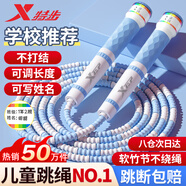 特步（XTEP）竹節(jié)跳繩兒童小學(xué)生幼兒園3-5-6-12歲一年級初學(xué)考試訓(xùn)練沙專用式