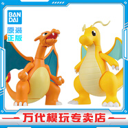 BANDAI萬(wàn)代 寶可夢(mèng) 皮卡丘 寵物小精靈 拼裝模型玩具 口袋妖怪 動(dòng)漫周邊 噴火龍快龍（中文彩盒）