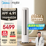 美的空調(diào) 2匹 酷省電Ultra 省電神機(jī) 超一級(jí)能效 客廳空調(diào)立式柜機(jī)  國家補(bǔ)貼 KFR-51LW/N8KS1-1U 