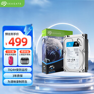 希捷（SEAGATE）安防硬盤 2TB 256MB SATA CMR垂直 機械硬盤 視頻儲存 三年質保 希捷酷鷹 3.5英寸ST2000VX017