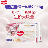 好奇 皇家褲御拉拉褲御級(jí)絲柔透氣  小龍褲尿不濕褲型 成長褲 L76片（9-14kg）