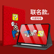 ADDTHIS【孫穎莎丨升級爆款】馬里奧適用于iPadAir7保護套2025蘋(píng)果pro平板殼11/13寸Air6卡通mi帶筆槽全包 【問(wèn)號馬里奧】升級版（隱形筆槽 ipadpro22/21/20 12