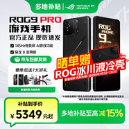 ROG9pro 游戲手機 驍龍8至尊版 16G+512G/24G+1T 矩陣式液冷散熱 185HZ E6電競屏 全網通5G 華碩電競 ROG9PRO【曜石黑 16G+512G】 官方標配【多地補貼】