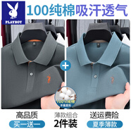 花花公子高端100%純棉t恤男士2025夏季Polo衫短袖翻領(lǐng)寬松爸爸裝全棉體恤 深灰+淺藍【純棉兩件裝】 2XL 體重150-168斤