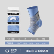 FGHGF運動(dòng)護踝薄款夏透氣跑步跳繩護腳踝固定護具腳腕綁帶防崴腳保護套 藍色硅膠款【一只裝】 2XL號【適合鞋碼41-44碼】