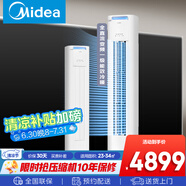 美的（Midea）大1匹 冷靜星二代新一級(jí)能效變頻冷暖 壁掛式空調(diào)掛機(jī) 智能家電PH200(1)A 大2匹 一級(jí)能效 酷省電