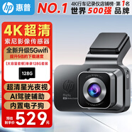 惠普（hp）行車(chē)記錄儀 F969X 4K超清夜視 索尼鏡頭 前后雙錄 電子狗ADAS輔助 F969X【單鏡頭】+128G