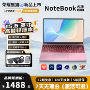 榮耀熊貓2025新款筆記本電腦book【第14代酷睿i7處理器】超清大屏15.6英寸設計商務(wù)辦公大學(xué)生學(xué)習游戲手提 【AI超頻】酷睿17級英特爾14代Pro+輕薄商務(wù) 16G運行+512G超速固態(tài)+配