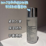 彼得羅夫（PETERTHOMASROTH）26.12月PTR抗皺緊膚修護精華水30ml黃金勝肽抗皺爽膚水 30ml