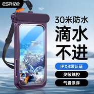 億色（ESR）手機防水袋可觸屏防水套游泳深潛水下拍照掛脖繩手機袋外賣騎手用適用iPhone13Pro/14Pro/15Pro紫