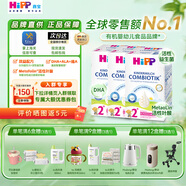 喜寶（HiPP）【官方授權店】德國版益生元系列 新版益生菌有機嬰幼兒配方奶粉 2+段3罐裝（24月+）效期至26-06