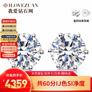 我愛(ài)鉆石網(wǎng)鉑金鉆石耳釘女18k金耳飾結婚六爪裸鉆定制送女友情人節禮物 【克拉典藏】共1克拉FG色VS 鉆石耳飾