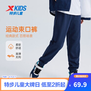 特步（XTEP）童裝男童長(zhǎng)褲新款兒童中大童針織褲子百搭時(shí)尚運(yùn)動(dòng)休閑長(zhǎng)褲 深?yuàn)W藍(lán)【春秋針織9097】 165 cm