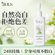 葆麗匙（Bols）熊果苷煙酰胺身體素顏霜200g懶人遮瑕提亮自然不假白保濕滋潤
