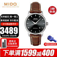美度（MIDO）瑞士手表 貝倫賽麗系列 自動(dòng)機械男士腕表 送男友 M8600.4.18.8黑盤(pán)棕帶
