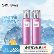 私信雙抗修護精粹水150ml*2支組合（葡萄籽）補水保濕爽膚水套裝