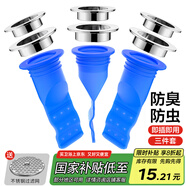 海立地漏防臭芯下水道防臭封口神器衛生間硅膠地漏芯防蟲(chóng)反味返臭Y