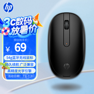 惠普（HP）245藍牙無線鼠標 人體工學久用不累手 筆記本電腦鼠標 藍牙v5.1 辦公更自由 長久續(xù)航