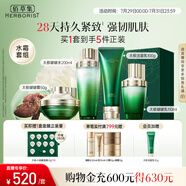 佰草集【直播專享】太極肌源啵啵水乳霜潔面修護(hù)套裝緊致淡紋抗皺