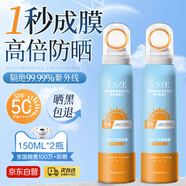 韓嬋VSZE防曬霜噴霧SPF50+PA+++男女學(xué)生軍訓(xùn)隔離防曬黑傷紫外線水汗