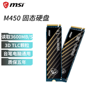 微星M4501t 固態(tài)盤m470pro  ssd硬盤M.2雷影/神影 pcie4.0 TLC原廠顆粒nvme 筆記本臺式機電腦通用MSI M450 1TB【TLC顆?！?
                                         title=