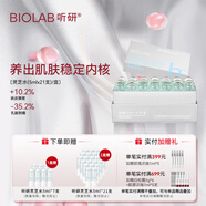 聽(tīng)研赤芝盈萃煥能精華液5ml*21支水光儀儀器CP精華水