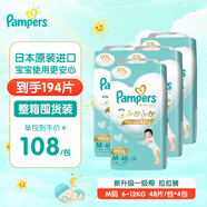 幫寶適（Pampers）拉拉褲 M碼6-12kg4包共192片一級幫尿褲尿不濕超薄透氣原裝進口