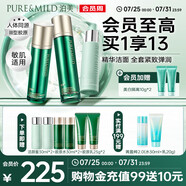 泊美潔顏蜜120ml+膠原蛋白抗皺水乳三件套 潔水乳節(jié)日禮物