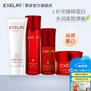 萱姿臻顏蛋白護膚緊致補水4件套潔面+液晶水+精華原液+緊致蛋白霜