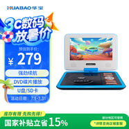 華寶G17移動(dòng)DVD視頻機(jī)老人唱戲機(jī)老年人看戲聽?wèi)驒C(jī)廣場(chǎng)舞音響收音機(jī)視頻播放器小電視