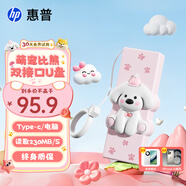 惠普128GB 雙接口萌寵U盤(pán) 超萌比熊至高230MB/S高速傳輸情侶Type-C手機u盤(pán) 辦公學(xué)生車(chē)載電腦手機優(yōu)盤(pán)