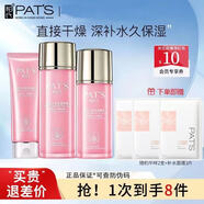 柏氏護(hù)膚品水乳套裝補(bǔ)水保濕提亮膚色嫩白化妝品學(xué)生女面 5潔面+水+乳