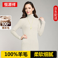 恒源祥 100%純羊毛衫女中長款毛衣高領(lǐng)打底衫女士薄款修身針織衫秋冬季 漂白 均碼 (90-125斤適穿)