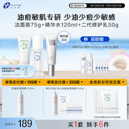 創(chuàng)爾美膠原精華水修護(hù)乳控油補(bǔ)水舒緩養(yǎng)膚水乳護(hù)膚品套裝送女友禮物 潔面75g+水120ml+屏障修護(hù)乳50g