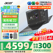 宏碁（acer）非凡Go Pro AI智慧本輕薄本男女學(xué)生高性能商務(wù)游戲網(wǎng)課設(shè)計師辦公筆記本電腦 U5-125H 16G-1T【16英寸】 官方標配