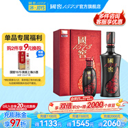 國窖1573 濃香型 高度白酒 禮盒裝 收藏送禮送老丈人 商務(wù)宴請(qǐng) 純糧釀造 52度 500mL 1瓶 +100ml 君雅禮盒