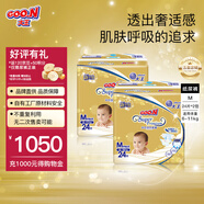 大王【品牌直供 安心品質(zhì)】光羽mini  大吸量 透氣紙尿褲拉拉褲 mini紙尿褲M24*2  26年1月不退換