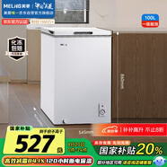 美菱（MeiLing）100升低霜家用冰柜冷藏冷凍轉(zhuǎn)換單溫冷柜-35°速凍一級能效節(jié)能租房小冰箱BC/BD-100DT白國家補(bǔ)貼