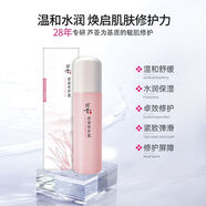 昭貴蘆薈舒緩修護(hù)露120ml 緊致保濕敏感肌可用溫和蘆薈柔膚水