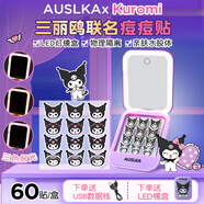 AUSLKA Beauty三麗鷗正版庫洛米痘痘貼防水不刺激水膠體輕薄透氣痘痘貼60貼