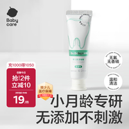 babycare兒童牙膏嬰兒專用乳牙啫喱無氟配方口腔清潔幼兒護(hù)齦20g 6月齡+